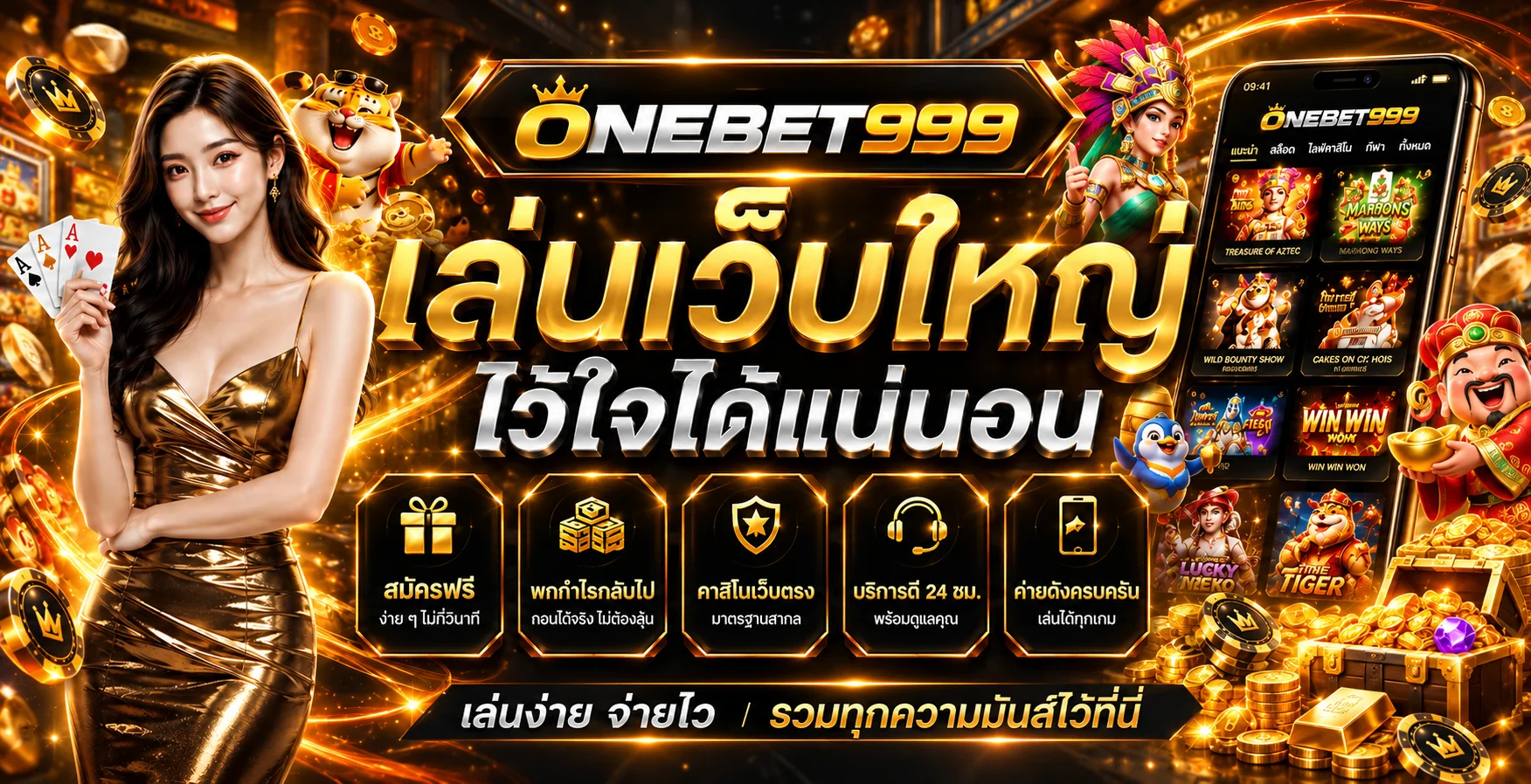 ONEBET999 ทางเข้าเว็บหลัก สมัครและเข้าสู่ระบบ