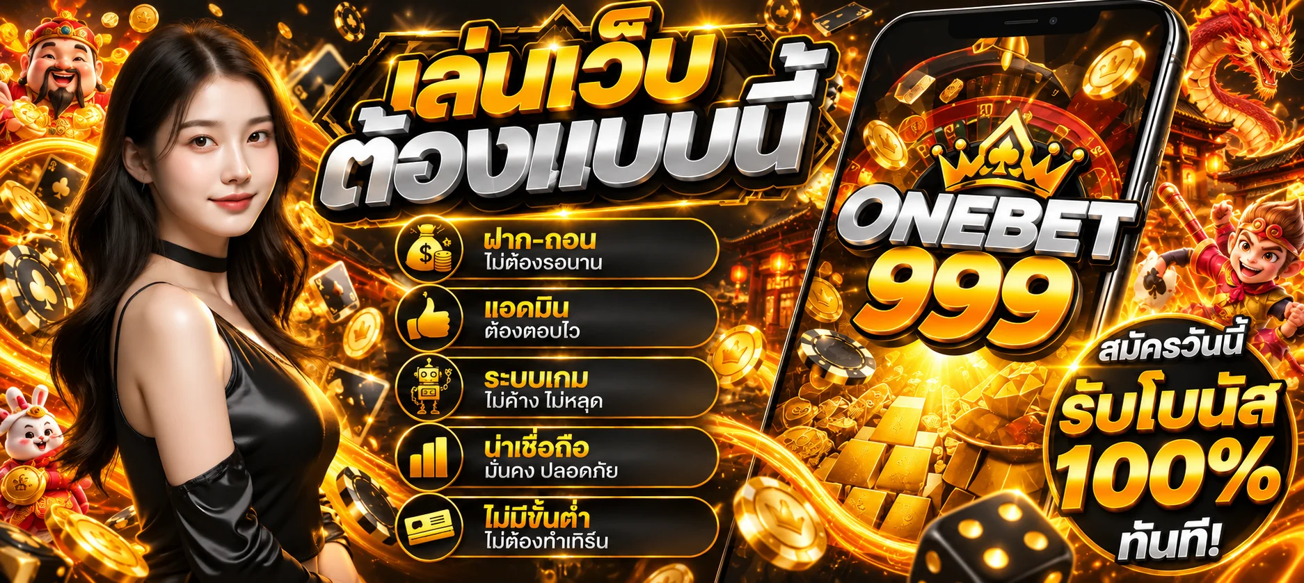 ONEBET999 ทางเข้าเว็บหลัก สมัครและเข้าสู่ระบบ